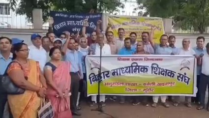 मुंगेर: प्राथमिक शिक्षक संघ गोप गुट ने दी यह चेतावनी, जानिए क्यों आंदोलन की दी धमकी