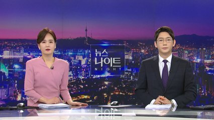 [뉴스나이트] 다시보기 2023년 05월 23일