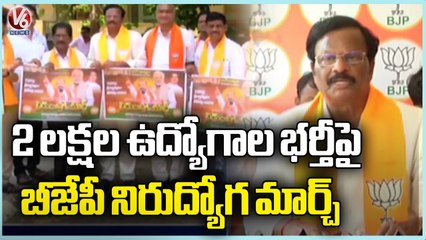 BJP To Hold Nirudyoga March In Khammam, Says Garikapati Mohan Rao | V6 News