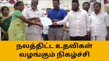 தஞ்சை:நலத்திட்ட உதவிகள் வழங்கும் நிகழ்ச்சி!