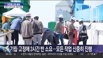 발사대 우뚝 선 누리호…우주로의 출발 '준비 끝'