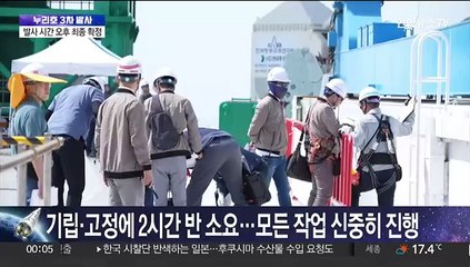 발사대 우뚝 선 누리호…우주로의 출발 '준비 끝'