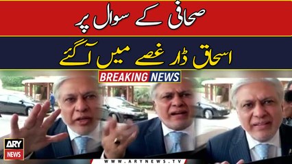 Ishaq Dar loses his cool over ‘tough’ questions on economy