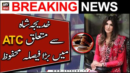 Khadija Shah Case: ATC reserves big verdict