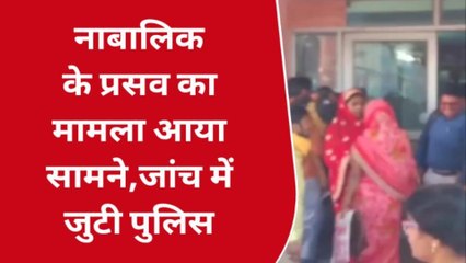 दरिंदे ने नोच डाला मासूम का जिस्म, पेट में पनपा पाप, हो गया बड़ा कांड