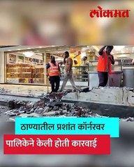 प्रशांत कॉर्नरवर कारवाई का झाली- मालकांनी स्पष्ट सांगितलं