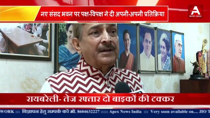 नए संसद भवन पर पक्ष-विपक्ष ने दी अपनी-अपनी प्रतिक्रिया