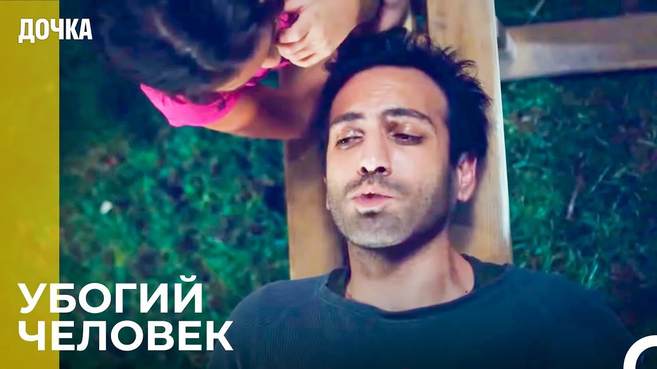 Демир Очень Болен  - Дочка 5 Серия