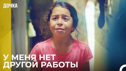 Ойкю Следует за Демир И Угур  -  Дочка 6 Серия
