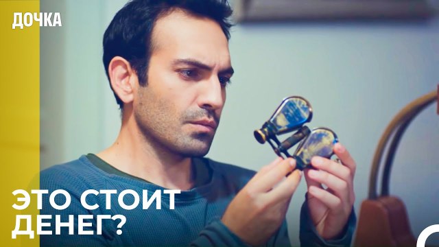 Демир И Ойкю Провели Ночь В Доме Джандан - Дочка 5 Серия