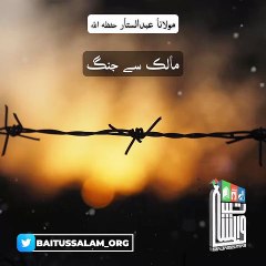 Molana abdul sattar shan baittusslam masjid defense Karachi pakistan