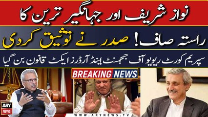 SC Review of Judgments and Orders Act 2023 became law