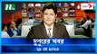 Dupurer Khobor | 29 May 2023 | NTV Latest News Update
