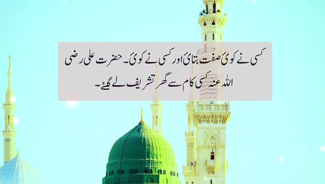 Best muslim woman _ hadees hadith of prophet muhammad SAW ( Islamic videos)