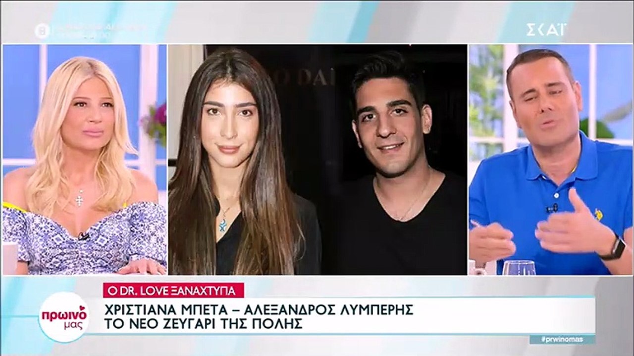 Χριστιάνα Μπέτα: Αυτός είναι ο νέος έρωτας της...