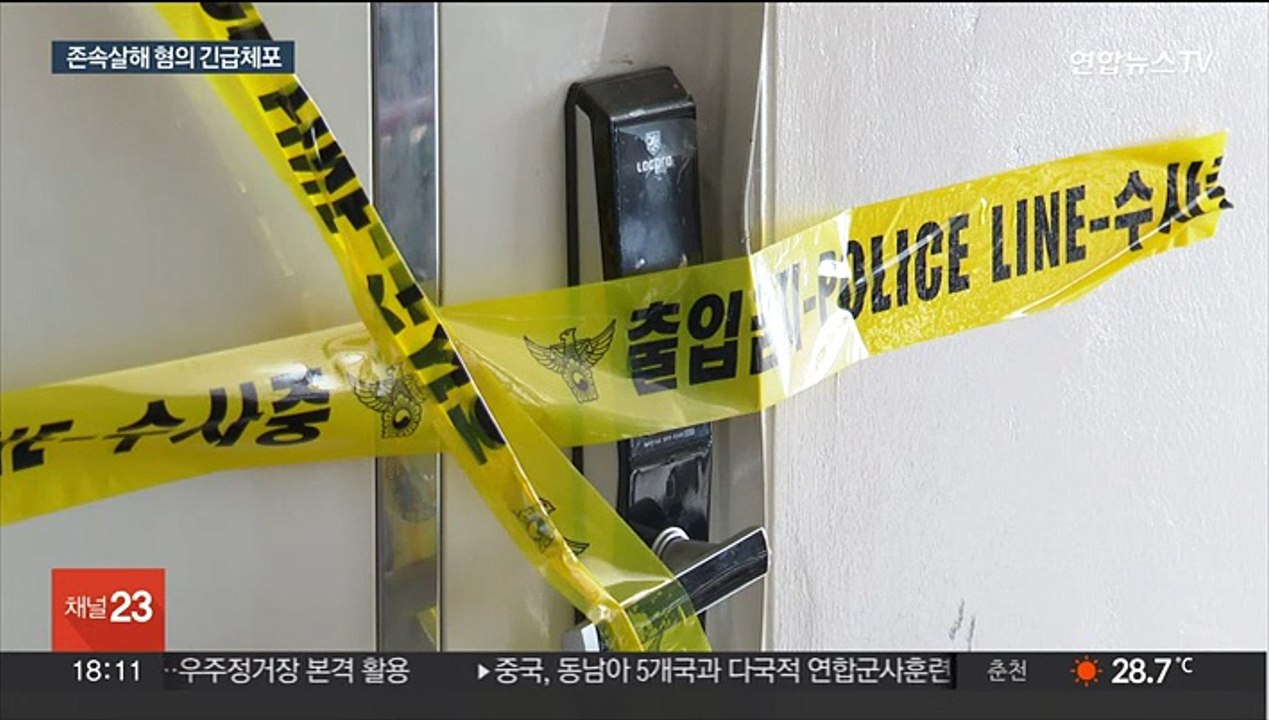 아파트 기계실서 시신 발견…30대 아들 긴급체포