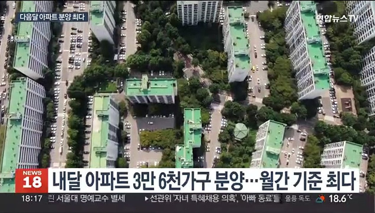내달 전국 3만 6천여 가구 분양…양극화 심화