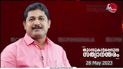 ചാനലുകൾ പലതാണെങ്കിലും വാർത്തകളുടെ വള്ളി പുള്ളി തെറ്റുന്നില്ല, ആഞ്ഞടിച്ചു എം സ്വരാജ്