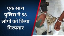 गोपालगंज: विभिन्न आपराधिक मामलों में पुलिस ने 58 अभियुक्तों को किया गिरफ्तार, जानिए पूरी खबर