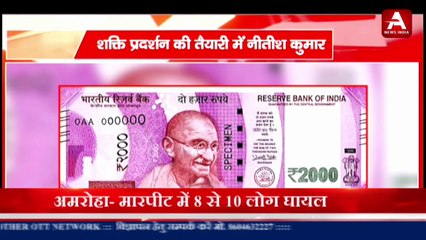 शक्ति प्रदर्शन की तैयारी में नीतीश कुमार 12 जून को विपक्षी एकता दल की बैठक-#apexnewsindia