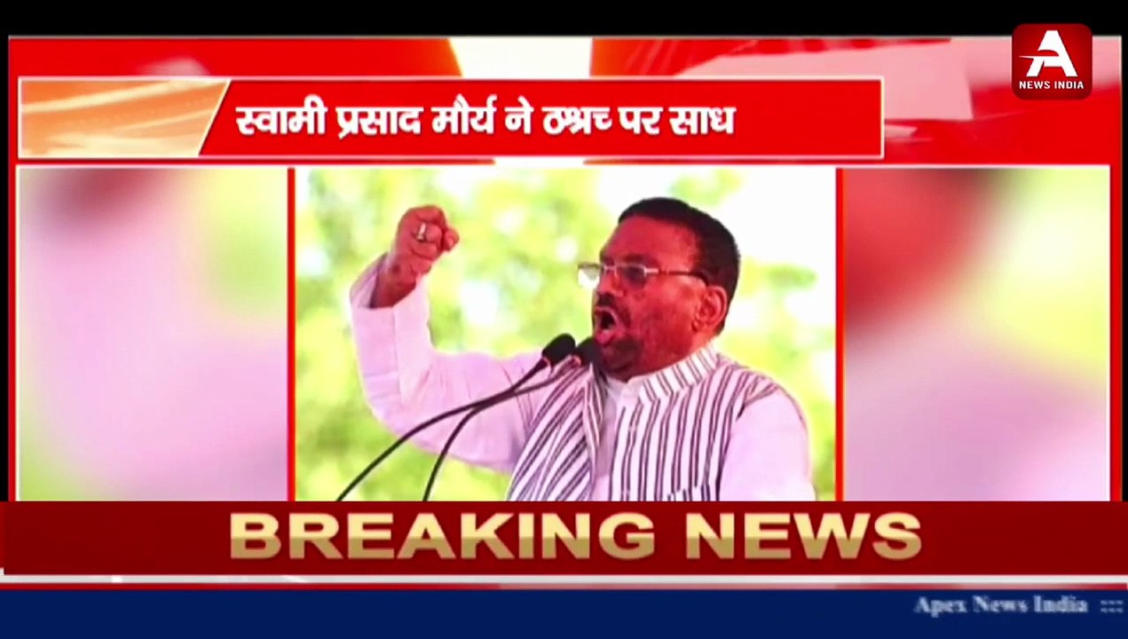 स्वामी प्रसाद मौर्य ने BJP पर साधा निशाना नई संसद में पूजा करने पर उठाए सवाल-#apexnewsindia