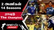 IPL 2023 Tamil: Ambati Rayudu-வின் CSK, MI பயணங்கள்! Retirement-க்கு No U Turn | ஐபிஎல் 2023