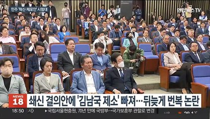 거야 원내사령탑 험난한 한달…'당 쇄신·체포안' 시험대