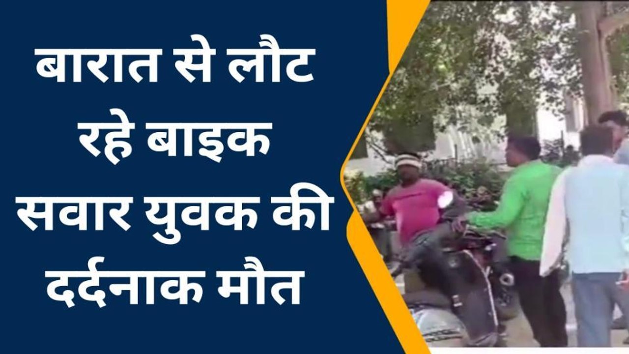 अंबेडकरनगर: अनियंत्रित बोलेरो की चपेट में आने से बाइक सवार युवक की मौत