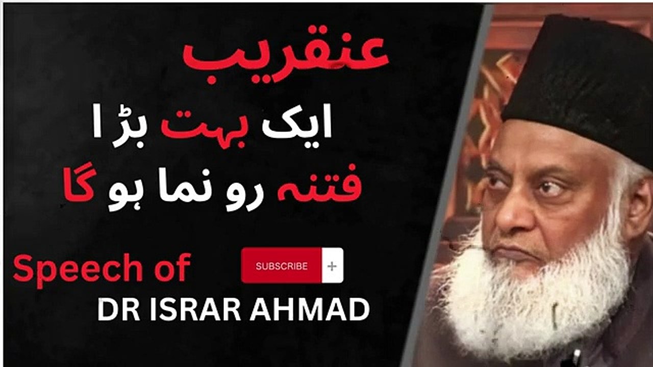 DR_ISRAR_AHMAD____Fitna_%E2%9A%A0%EF%B8%8F_How_to_secure_yourself ...