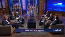 د.خالد عكاشة: لسنا في وقت تجميل الواقع.. المغرب العربي غير منخرط بجدية في قضايا الإقليم
