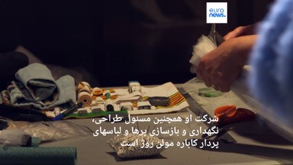 نمایشگاه صنایع دستی با پَر در فرانسه؛ «آیا می‌دانستید قرقاول بیش از ۱۴۵ نوع پر دارد؟»