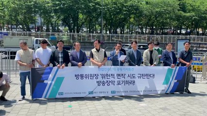 언론단체 "한상혁 방통위원장 면직은 노골적 언론 장악" / YTN