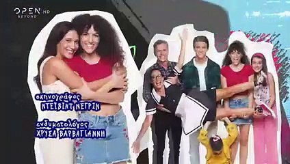 Η δική μας οικογένεια - Επεισόδιο 146 - Κύκλος 1