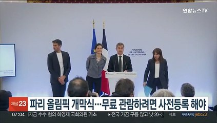 파리 올림픽 개막식…무료 관람하려면 사전등록 해야