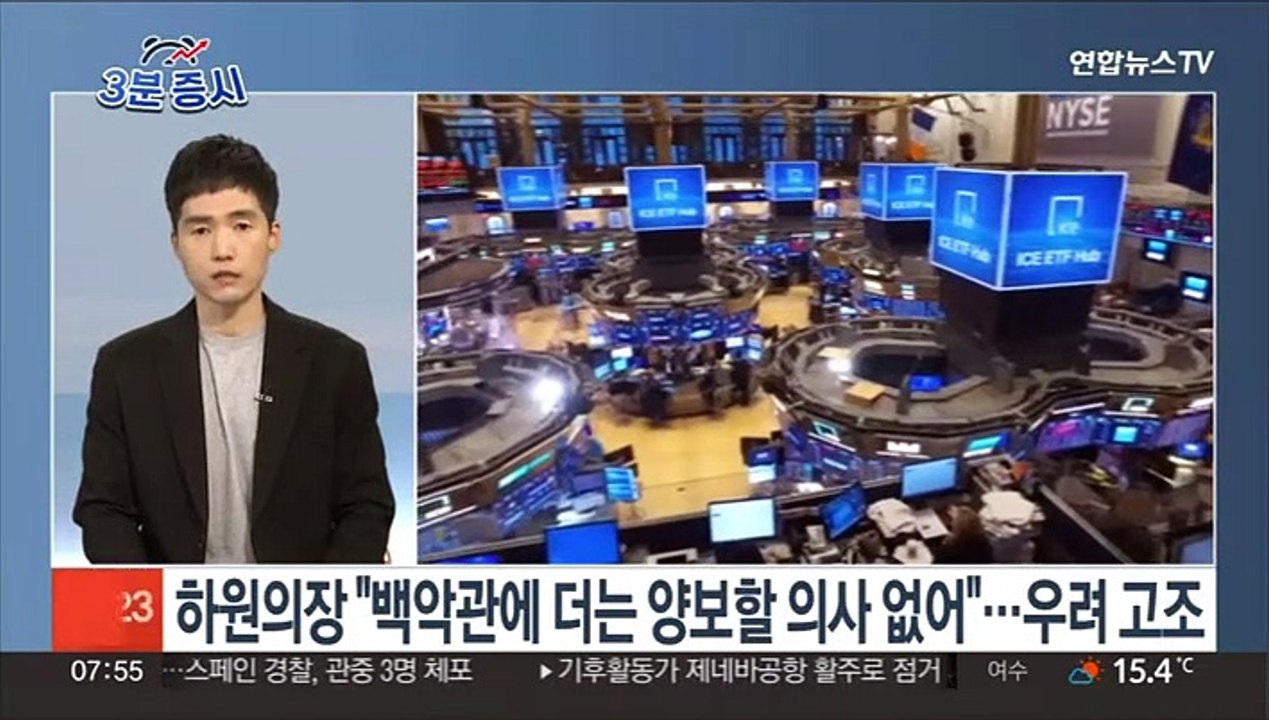 [3분증시] 뉴욕증시, 미국 디폴트 우려에 하락…나스닥 1.3%↓