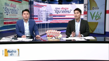"บิ๊กป้อม" ลั่นยังไม่คิด "วางมือทางการเมือง" | เนชั่นทันข่าวเช้า | 24 พ.ค. 66 | PART 1