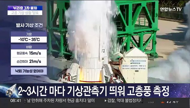 [뉴스초점] 누리호 오후 6시 24분 우주로…운명의 18분 58초