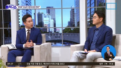 정청래, 김남국 의원 응원 논란에 ‘힘내세요’ 말도 못하나? 😟
