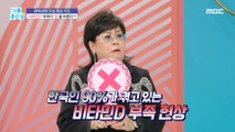 [HEALTHY] Lack of vitamin D increases the risk of cancer?,기분 좋은 날 230524