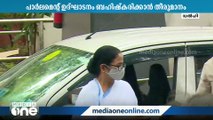 പാർലമെന്‍റ് ഉദ്ഘാടനത്തിനെതിരായ പ്രതിപക്ഷ പാർട്ടികളുടെ എതിർപ്പ് ആയുധമാക്കി മമത ബാനർജി