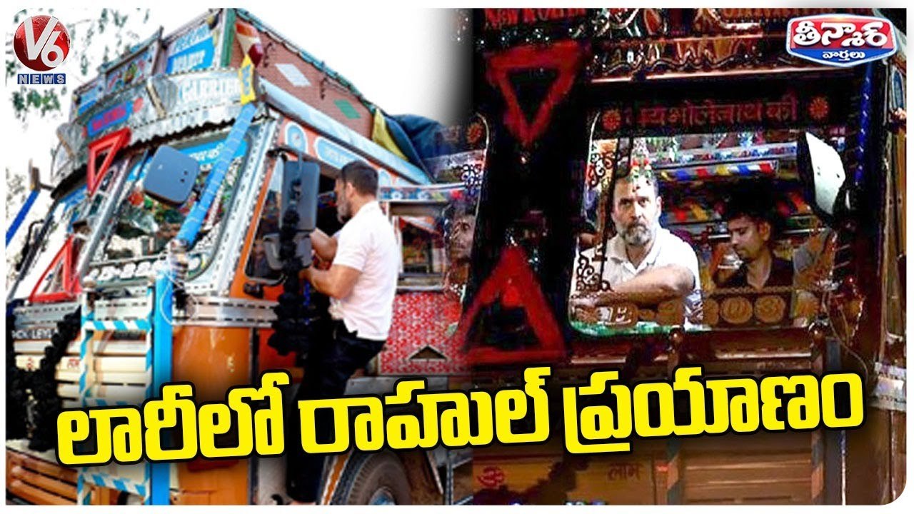 Rahul Gandhi Takes Truck Ride from Delhi to Chandigarh to Know Drivers Problems | V6 Teenmaar