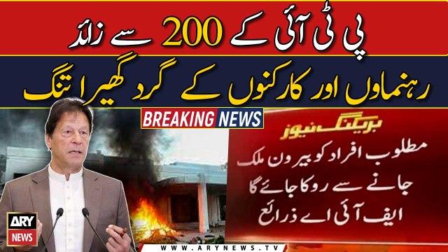 FIA tightens nose around more than 200 PTI leaders, workers