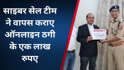 मुरादाबाद: रिश्तेदार बनकर साइबर ठग ने अधिवक्ता की बेटी से ठगे एक लाख, पुलिस ने कराए वापस