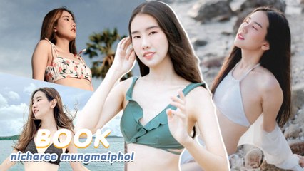 บุ๊ค ณิชารีย์ แฟนเก่า เอ พศิน แซ่บสะเด็ดในชุดว่ายน้ำ