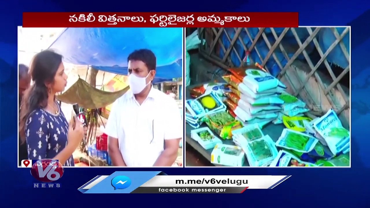 Selling Fake Seeds and Expired Fertilizers Without License In Erragadda Raithubazar Busted _ V6 News