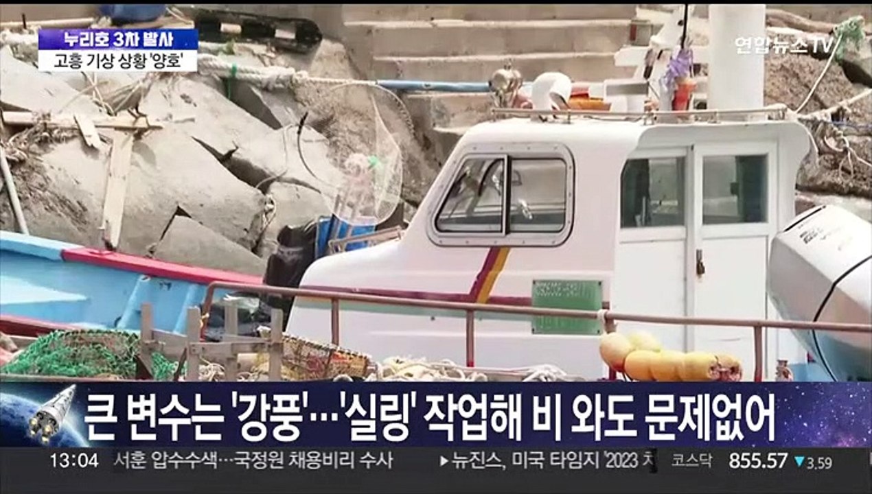 [뉴스초점] 누리호, 첫 실용 위성 태우고 우주로…운명의 19분