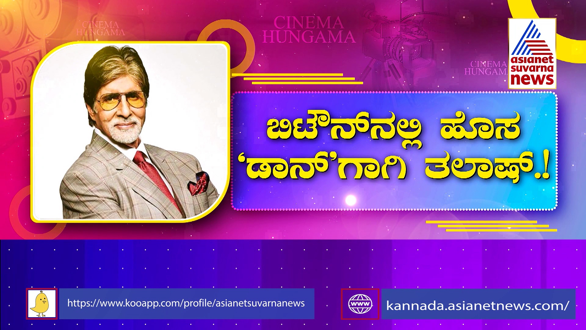 ಬಾಲಿವುಡ್‌ನ ಡಾನ್ ಪಟ್ಟಕ್ಕೆ ಭಾರಿ ಪೈಪೋಟಿ : ಶಾರುಖ್, ಯಶ್, ಬಳಿಕ ಡಾನ್ ಪಟ್ಟಕ್ಕೆ ರಣವೀರ್?