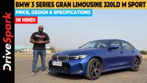 BMW 3 SERIES GRAN LIMOUSINE 320LD M SPORT HINDI Review | Promeet Ghosh