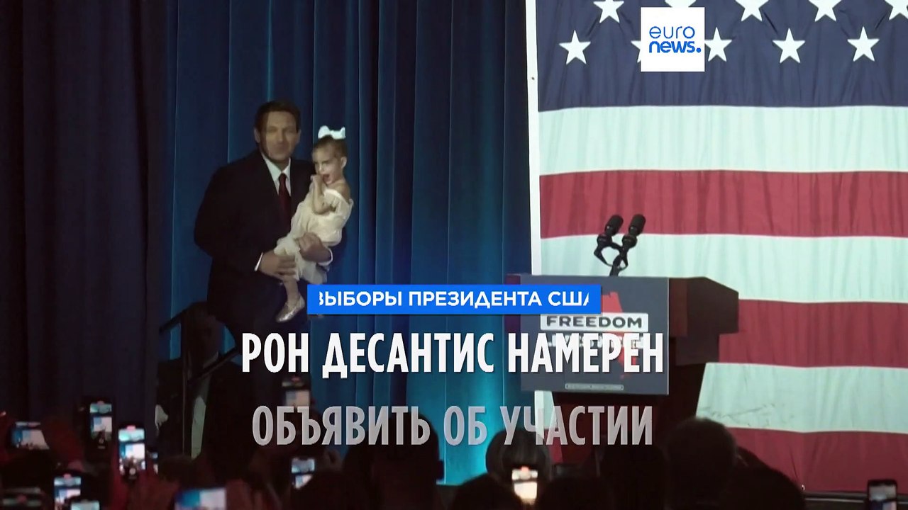 Губернатор Флориды Рон Десантис намерен объявит...