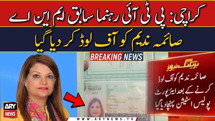 PTI MNA Saima Nadeem offloaded from Canada-bound fight